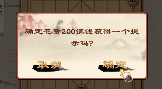 全民象棋单机版