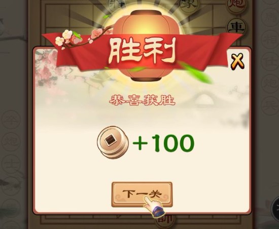 全民象棋单机版