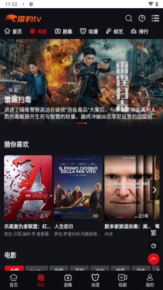 猎豹电视直播盒