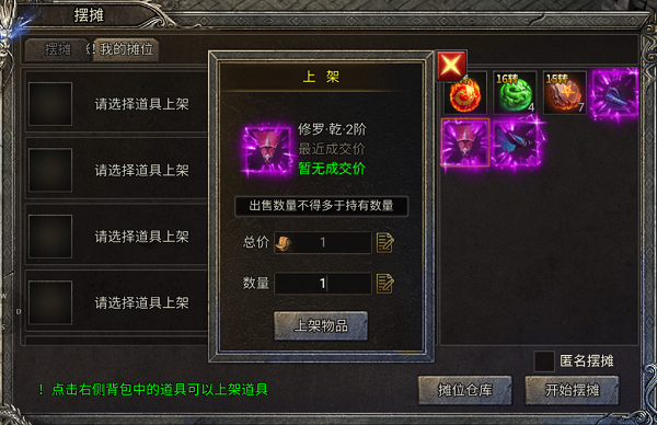 龙迹之城骷髅加强版
