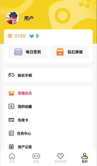 蘑菇云游