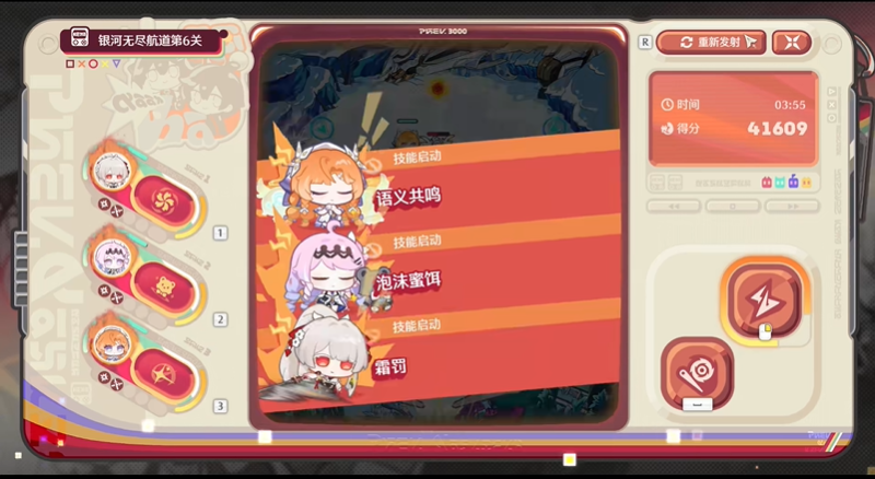 鸣潮星弹奇游阵容推荐 星弹奇游无限大招流阵容是哪个