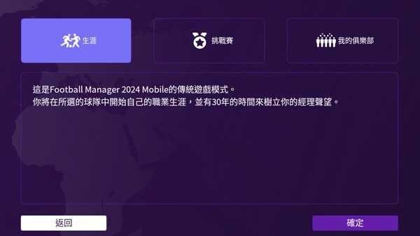 足球经理人手机版