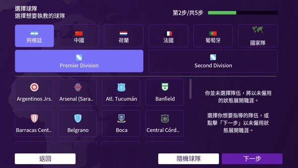 足球经理人手机版