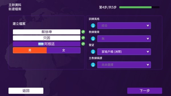 足球经理人手机版