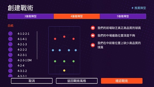 足球经理人手机版