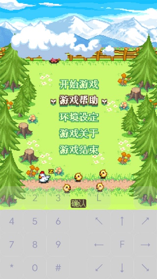 阿尔卑斯牧场物语