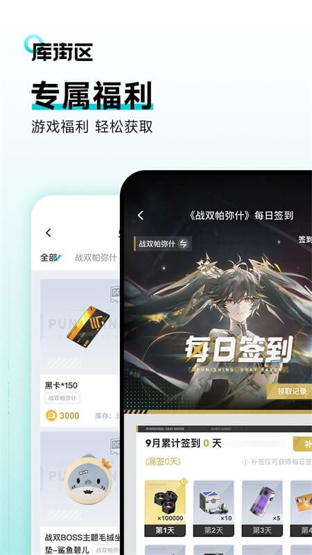库街区国际版截图1