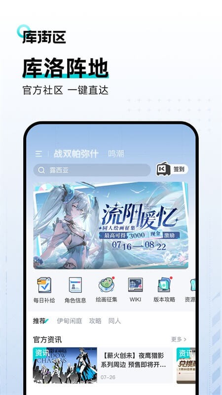 库街区国际版截图3
