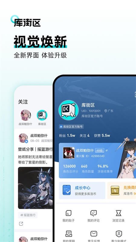 库街区国际版截图4