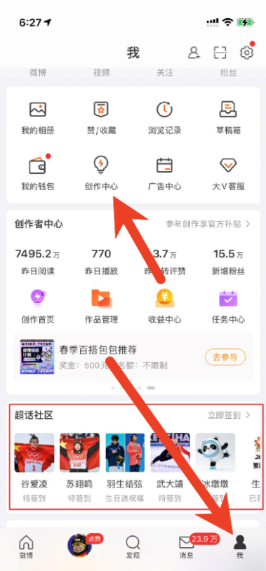 微博怎么开启自动回复 自动回复开启教程