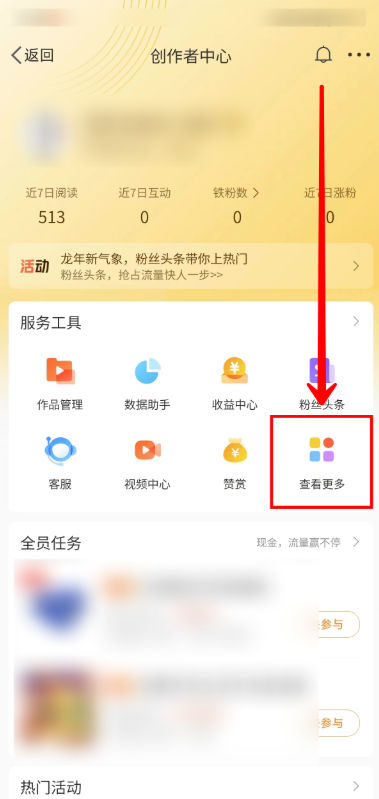 微博怎么开启自动回复 自动回复开启教程