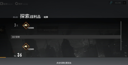 终末阵线伊诺贝塔测试服