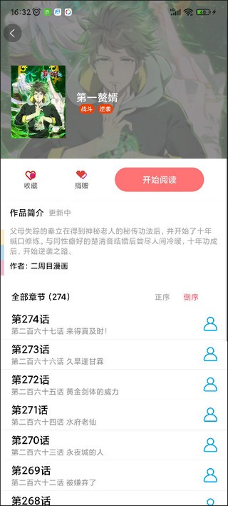 免漫盒子截图2