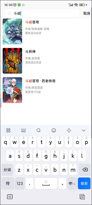 免漫盒子截图4
