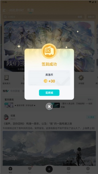 库街区国际版