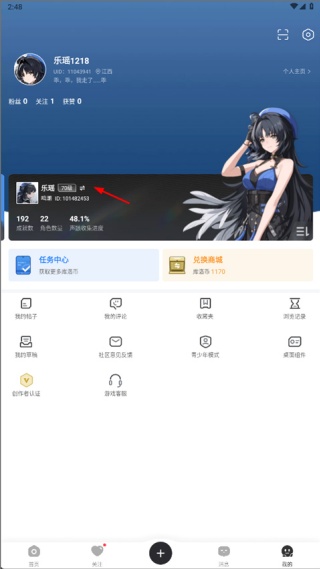 库街区国际版