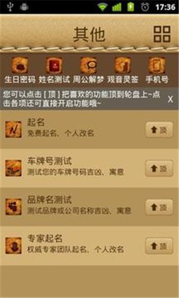 1518占卜大师截图1