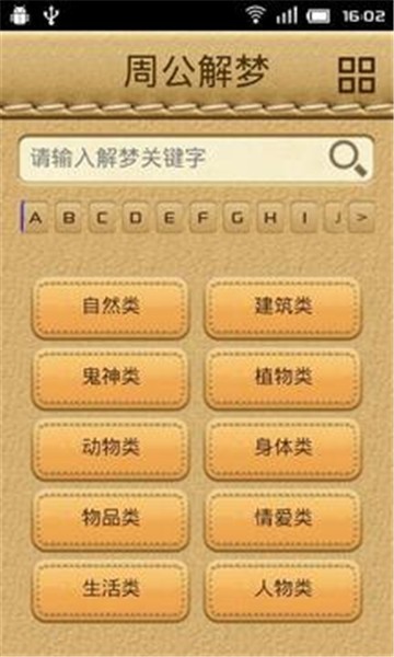 1518占卜大师截图2