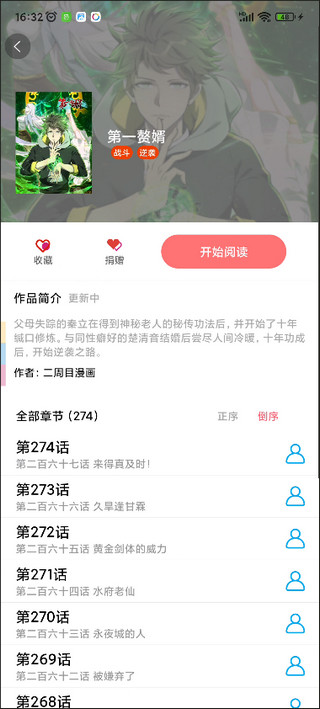 免漫盒子