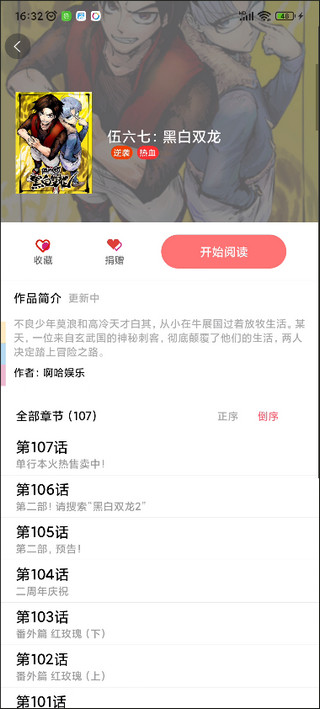免漫盒子