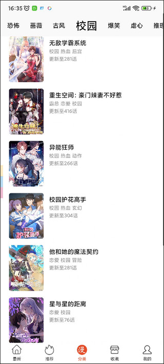 免漫盒子