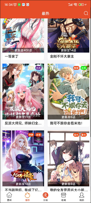 免漫盒子