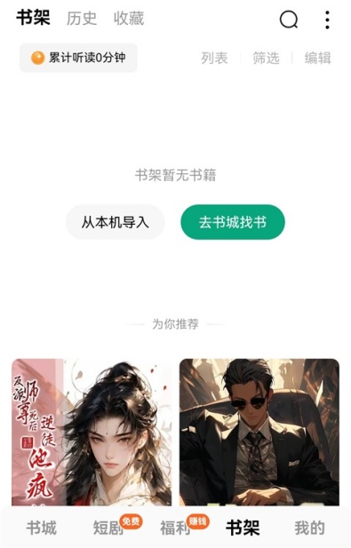 常读小说怎么解锁自动阅读模式