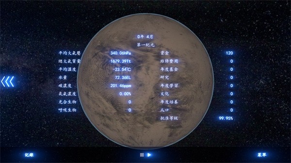 普罗米修斯计划