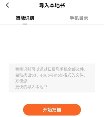 常读小说怎么解锁自动阅读模式