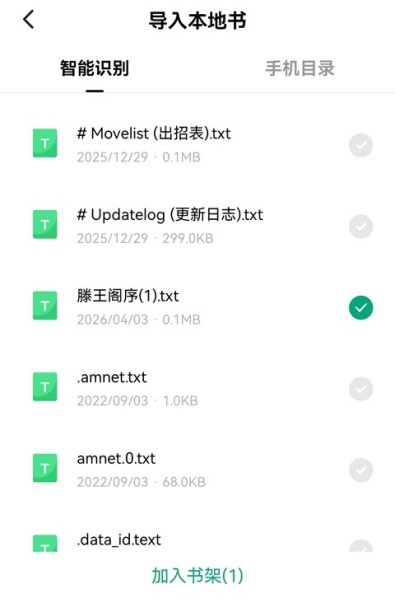 常读小说怎么解锁自动阅读模式