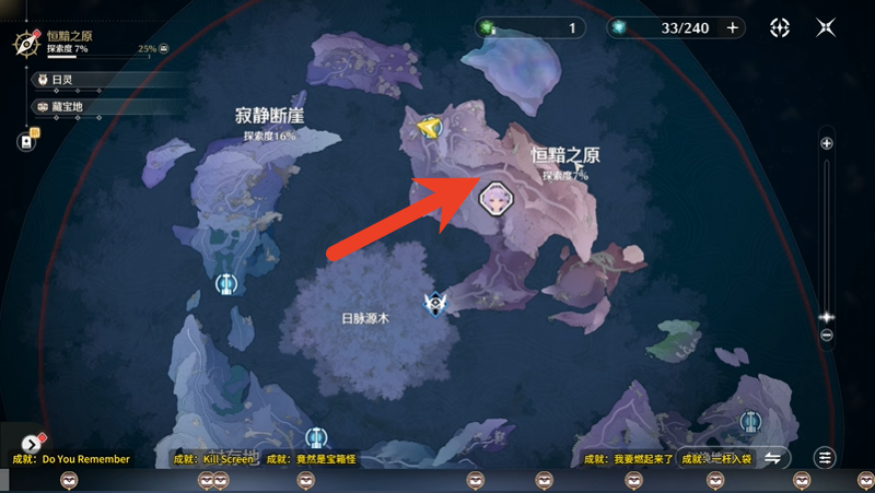 鸣潮3.3黯原地图宝箱点位一览 罗伊冰原黯原地图宝箱有多少个