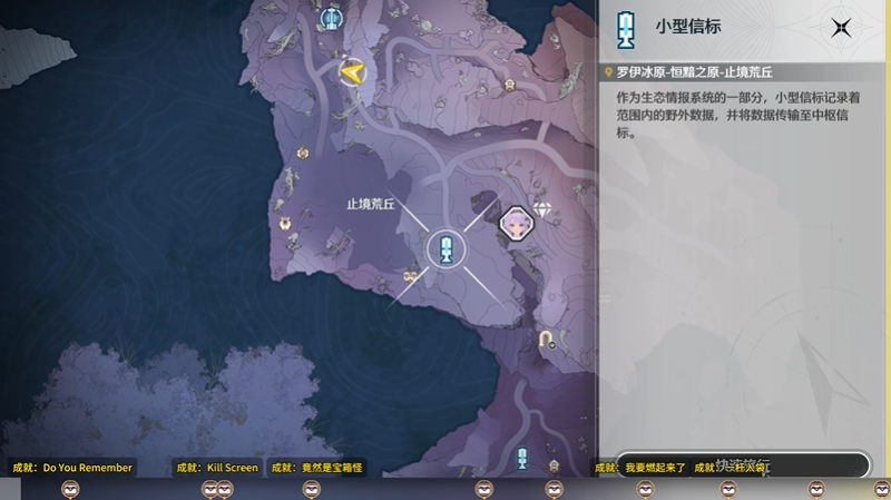 鸣潮3.3黯原地图宝箱点位一览 罗伊冰原黯原地图宝箱有多少个
