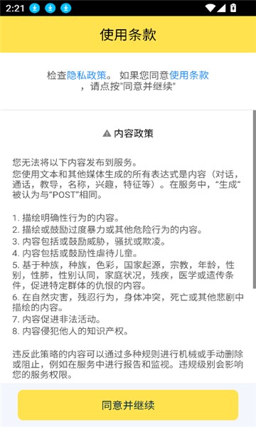 simsimi机器人截图3