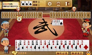 三国斗地主单机版