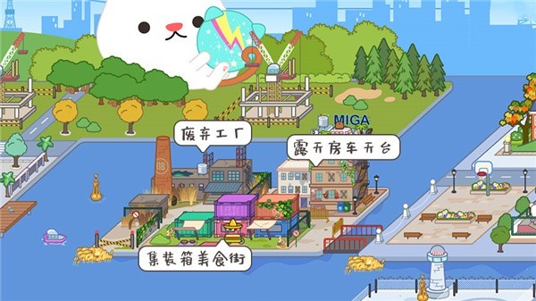 米加小镇大学版截图2