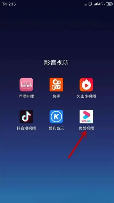 优酷怎么播放本地视频文件