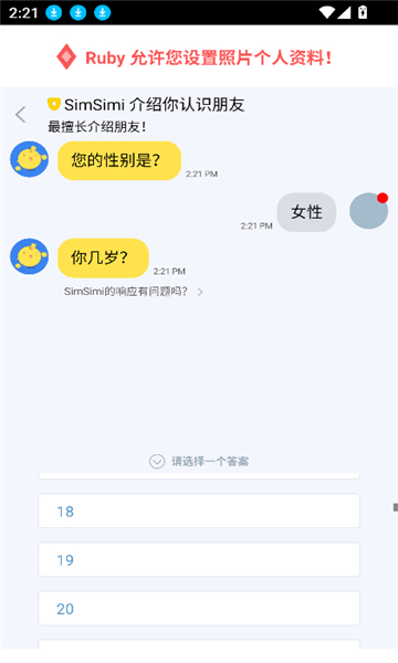 simsimi机器人