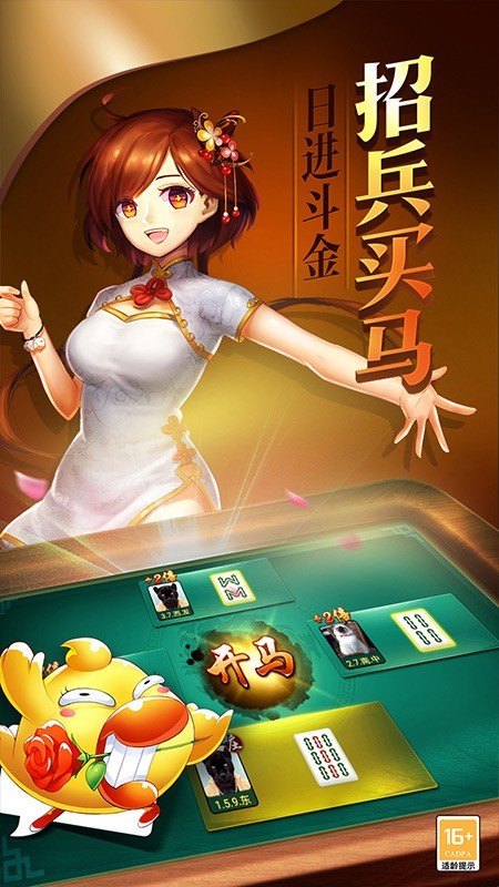 青海麻将258方言版截图1
