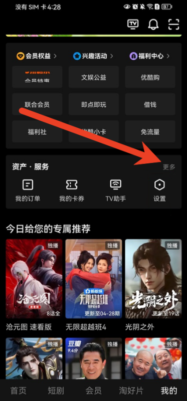 优酷怎么播放本地视频文件