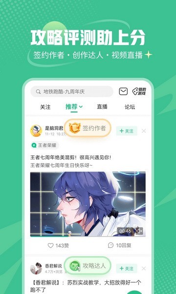 4233游戏盒截图4