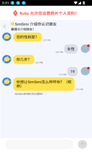 simsimi机器人