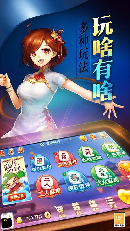 青海麻将258方言版截图3