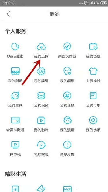 优酷怎么播放本地视频文件
