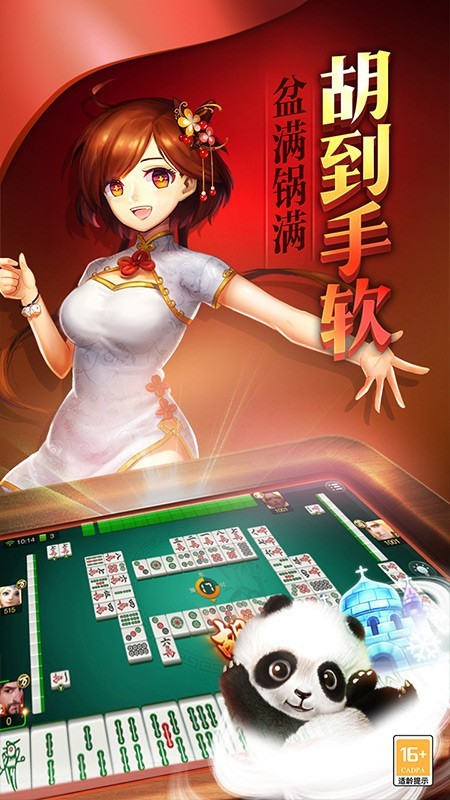 青海麻将258方言版截图4