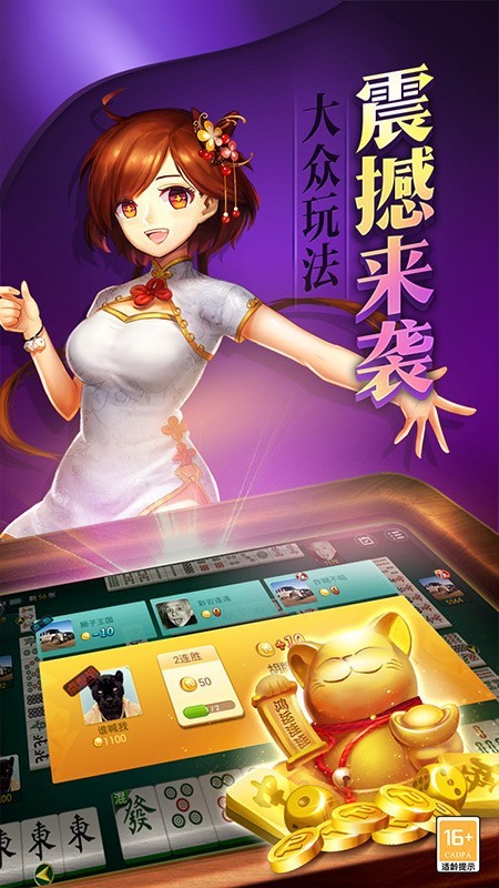 青海麻将258方言版截图5