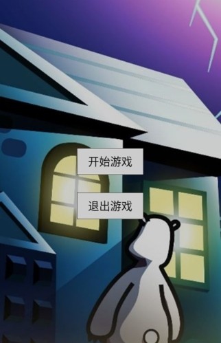 倒霉熊逃离房间无敌版截图4