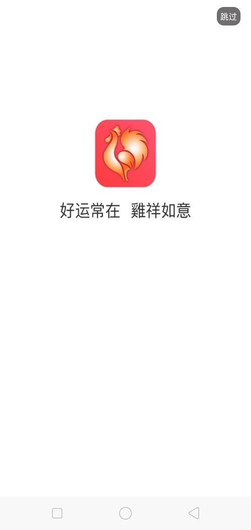 排列五大公鸡画规版截图1