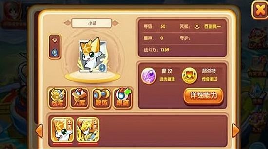 奥奇传说助手