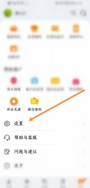 华为视频播放器怎么绑定优酷视频